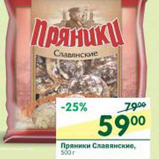 Акция - Пряники Славянские