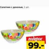 Салатник с деколью