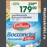 Магазин:Перекрёсток,Скидка:Сыр Mozzarella Docconcini Galbani 45%