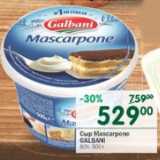 Магазин:Перекрёсток,Скидка:Сыр Mascarpone Galbani 80%