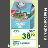Магазин:Перекрёсток,Скидка:Снежок Домик в деревне 2,5%