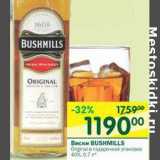 Магазин:Перекрёсток,Скидка:Виски Bushmills 