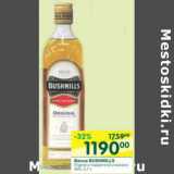 Магазин:Перекрёсток,Скидка:Виски Bushmills 