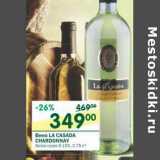 Магазин:Перекрёсток,Скидка:Вино La Casada Chardonnay 