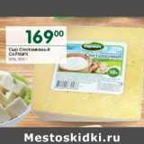 Магазин:Перекрёсток,Скидка:Сыр Сметанковый Сармич  50%