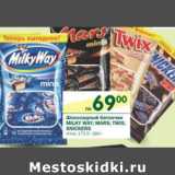 Магазин:Перекрёсток,Скидка:Шоколадный батончик Milky Way; Mars; Twix; Snickers