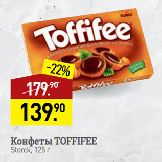 Акция - Конфеты TOFFIFEE Storck