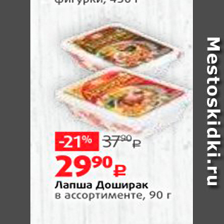 Акция - Лапша Доширак в ассортименте, 90 г