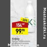 Магазин:Мираторг,Скидка:Кефир
Братья Чебурашкины,
из цельного молока,
3,6-4,6%