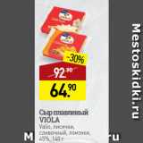 Магазин:Мираторг,Скидка:Сыр плавленый
VIOLA
Valio, лисички,
сливочный, ломтики,
45%