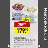 Магазин:Мираторг,Скидка:Приправа
СORNISH SEA SALT
Морская соль, 4 перца,
с лимоном и тимьяном