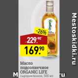 Мираторг Акции - Масло
подсолнечное
ORGANIC LIFE
сыродавленное