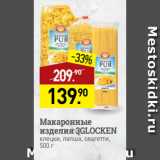 Магазин:Мираторг,Скидка:Макаронные
изделия 3GLOCKEN
клецки, лапша, спагетти