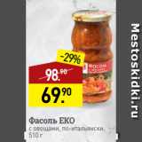 Магазин:Мираторг,Скидка:Фасоль ЕКО
с овощами, по-итальянски
