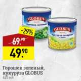 Магазин:Мираторг,Скидка:Горошек зеленый,
кукуруза GLOBUS