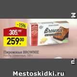 Магазин:Мираторг,Скидка:Пирожные BROWNIE
Forchy, сливочные