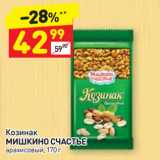 Магазин:Дикси,Скидка:Козинак
МИШКИНО СЧАСТЬЕ
арахисовый