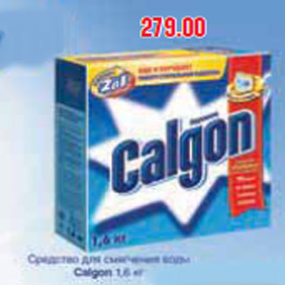 Акция - СРЕДСТВО ДЛЯ СМЯГЧЕНИЯ ВОДА CALGON