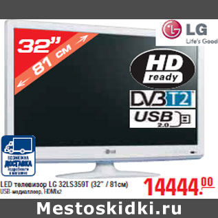 Акция - LED ТЕЛЕВИЗОР LG 32LS359T