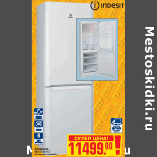 Акция - ХОЛОДИЛЬНИК INDESIT BI 16.1