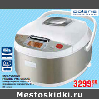 Акция - МУЛЬТИВАРКА POLARIS PMC 0506AD