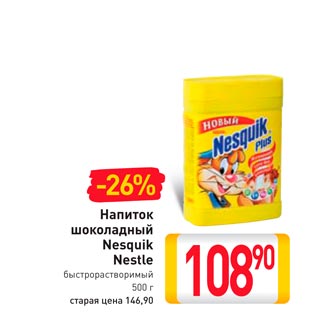 Акция - Напиток Шоколадный Nesquik Nestle