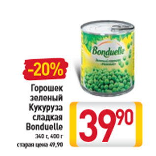 Акция - Горошек зеленый/Кукуруза сладкая Bonduelle