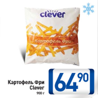 Акция - Картофель Фри Clever