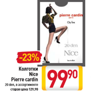 Акция - Колготки Nice Pierre cardin