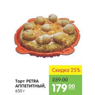 Акция - Торт Petra Аппетитный