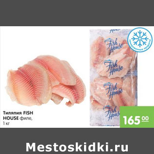 Акция - ТИЛЯПИЯ FISH HOUSE