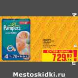 Магазин:Метро,Скидка:ПОДГУЗНИКИ PAMPERS Jumbo