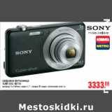 Магазин:Метро,Скидка:ЦИФРОВАЯ ФОТОКАМЕРА SONY DSC-W710