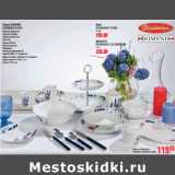 Магазин:Метро,Скидка:ВАЗА PASABAHCE FLORA 299,00/ ДЕКАНТЕР PASABAHCE CELEBRATION 339,00/ ТАРЕСКА ОБЕДЕННАЯ DOMENIK LAVENDER BLADE 119,00