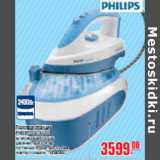 Магазин:Метро,Скидка:ПАРОВАЯ СТАНЦИЯ PHILIPS GC 6510