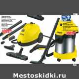 Магазин:Метро,Скидка:ПОРООЧИСТИТЕЛЬ KARCHER 4999,00/ ПЫЛЕСОС 3999,00