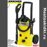 Магазин:Метро,Скидка:АППАРАТ ВЫСОКОГО ДАВЛЕНИЯ KARCHER  5.600