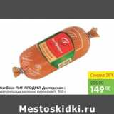 Карусель Акции - Колбаса Пит-Продукт Докторская