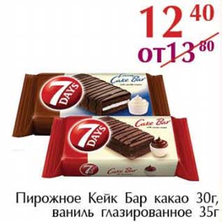 Акция - Пирожное Кейк Бар какао 30 г/ваниль глазированное 35 г