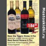 Магазин:Доброном,Скидка:Вино Эль Торито Фелис: красное сухое, белое сухое/Вино Вилла Феличе: красное полусладкое, белое полусладкое 