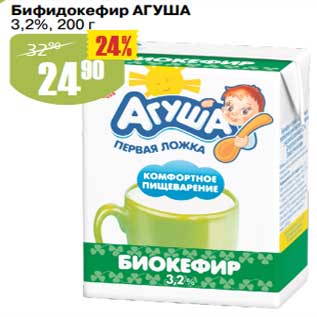 Акция - Бифидокефир Агуша 3,2%