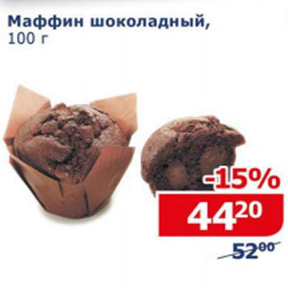 Акция - Маффин шоколадный