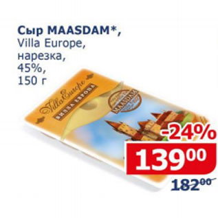 Акция - Сыр Maasdam Villa Europe нарезка 45%