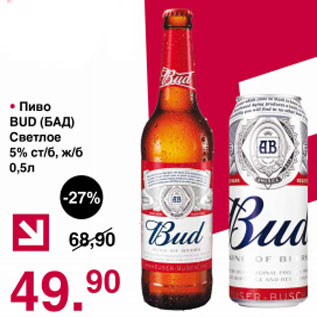 Акция - Пиво Бад светлое 5%