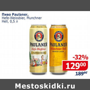 Акция - Пиво Paulaner Hefe -Weissbier , Munchner Hell