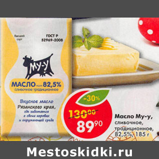 Акция - Масло Му-у сливочное традиционное 82,5%