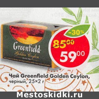 Акция - Чай Greenfield Golden Ceylon