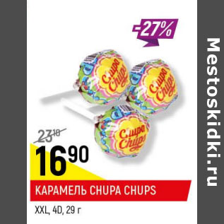 Акция - Карамель Chupa Chups XXL