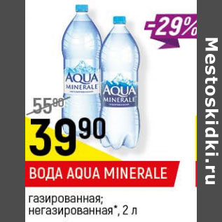 Акция - Вода Aquq Minerale