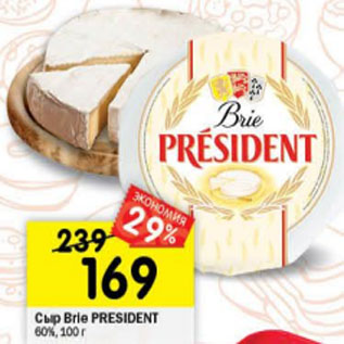 Акция - Сыр Brie President 60%